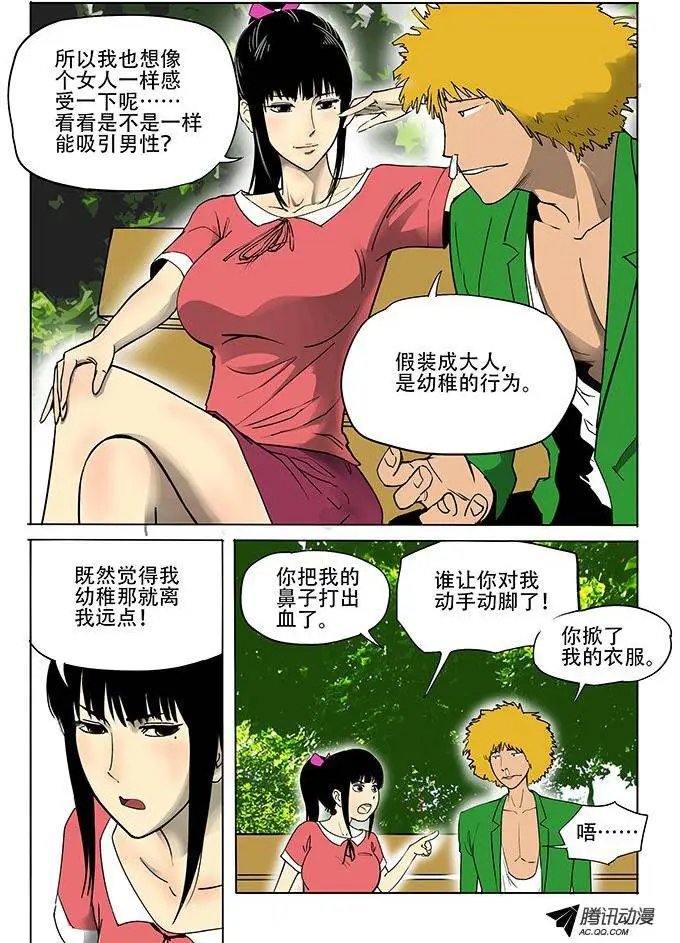 3话