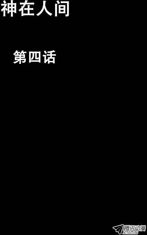 4话