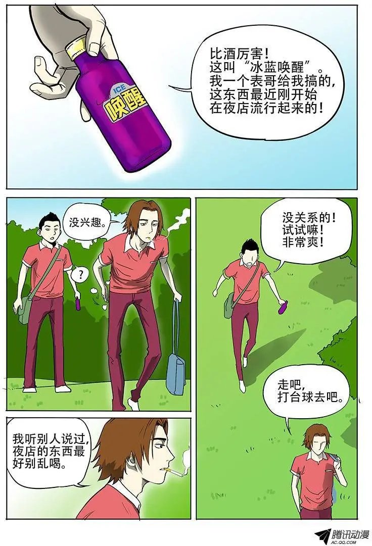 4话