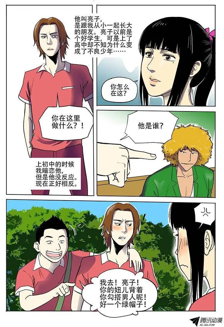 4话