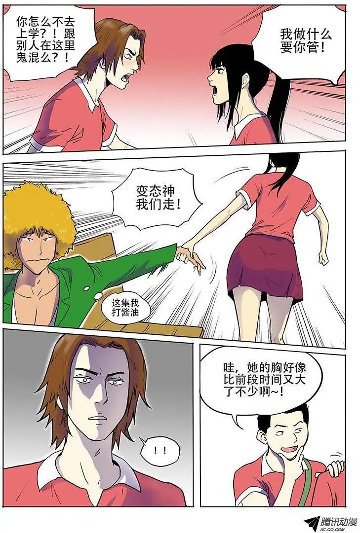 4话