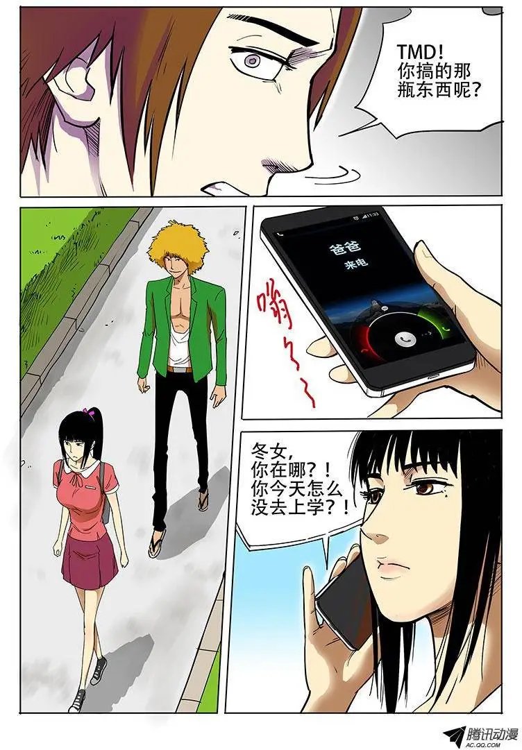 4话