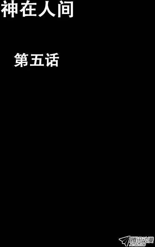 5话