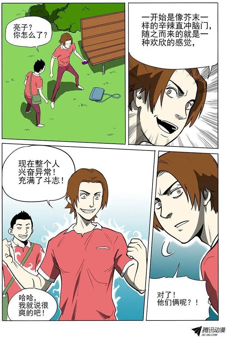 5话