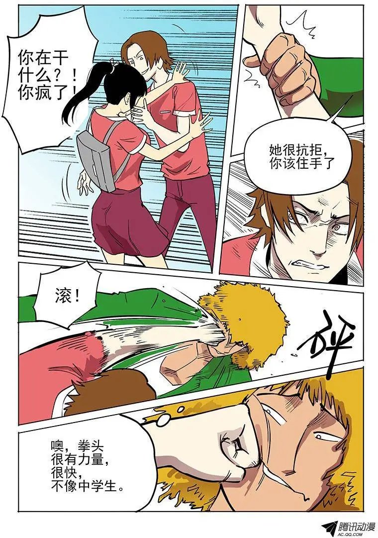 5话