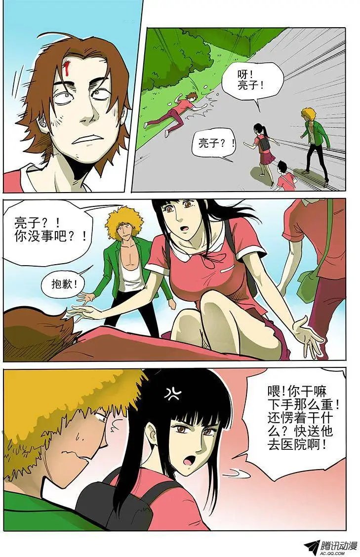 6话 为人师表