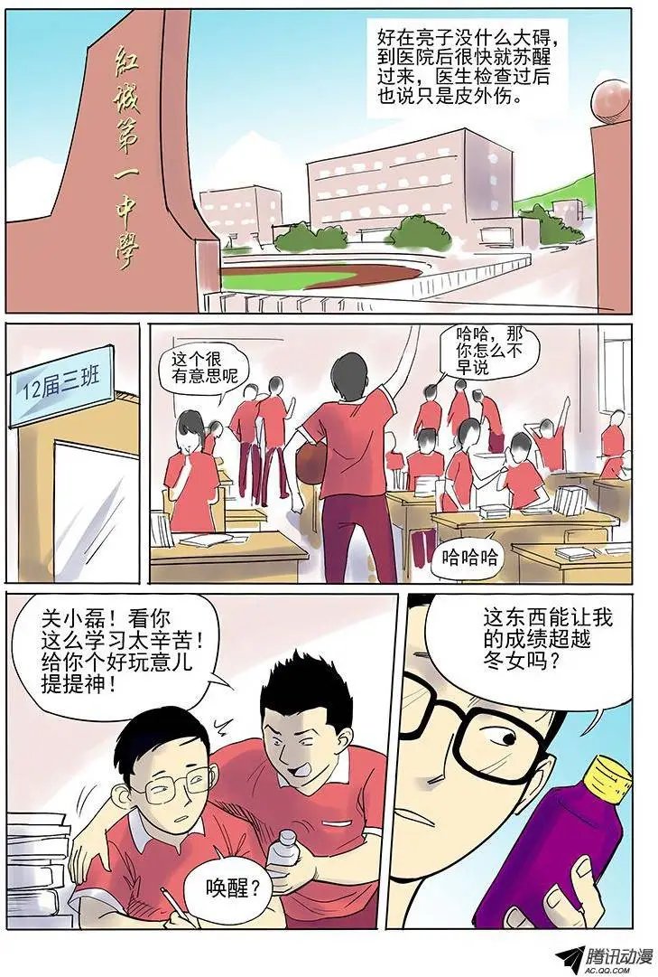 6话 为人师表