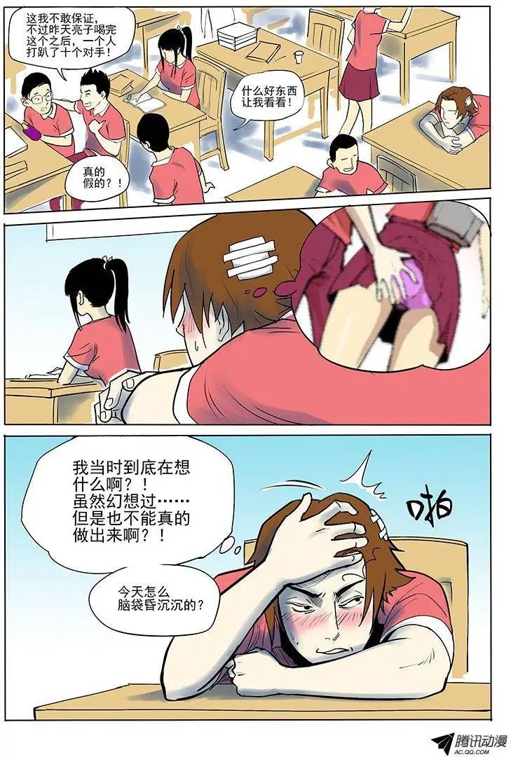 6话 为人师表