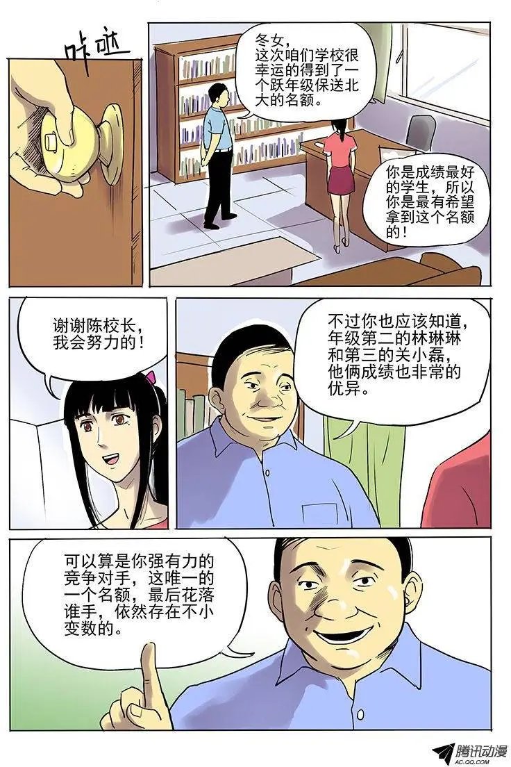 6话 为人师表