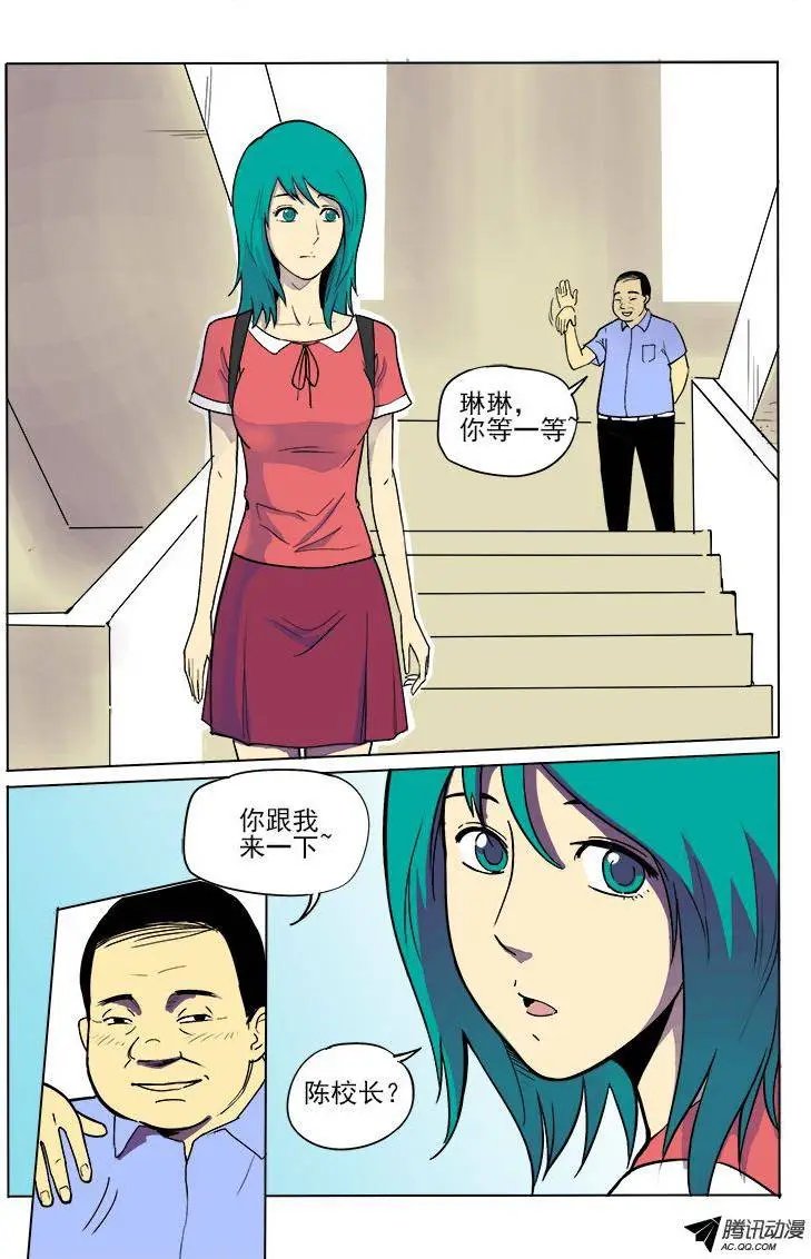 6话 为人师表