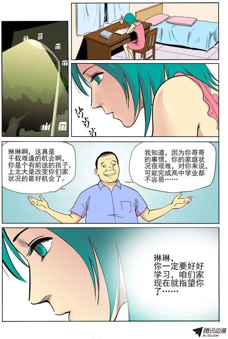 7话 体育课