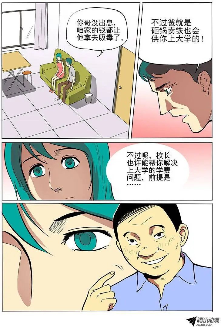 7话 体育课
