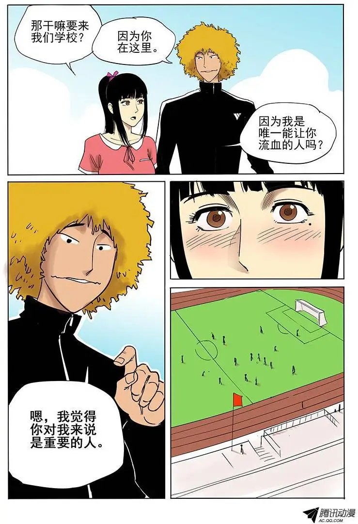 7话 体育课