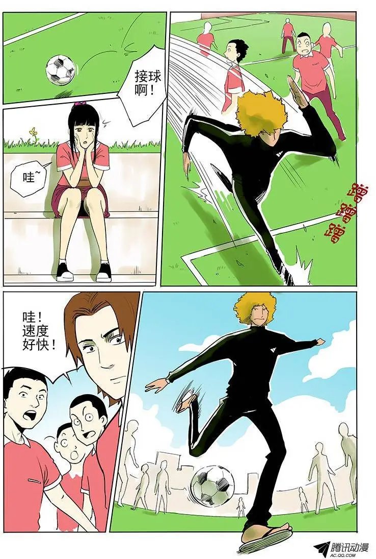 7话 体育课
