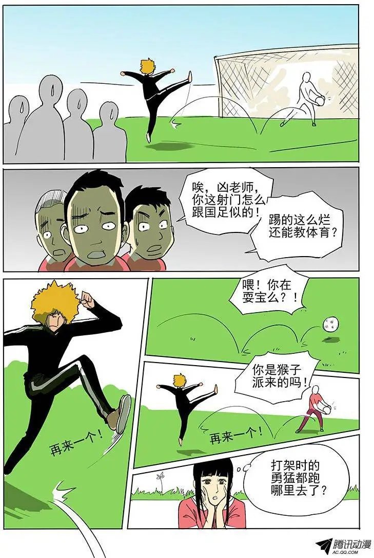 7话 体育课