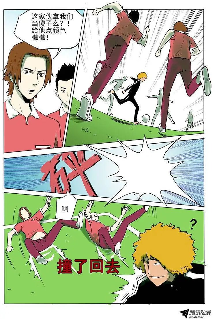 7话 体育课