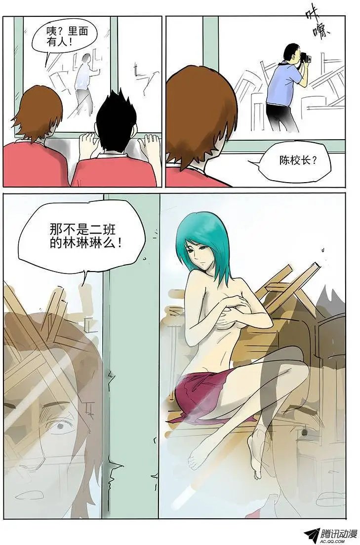 7话 体育课