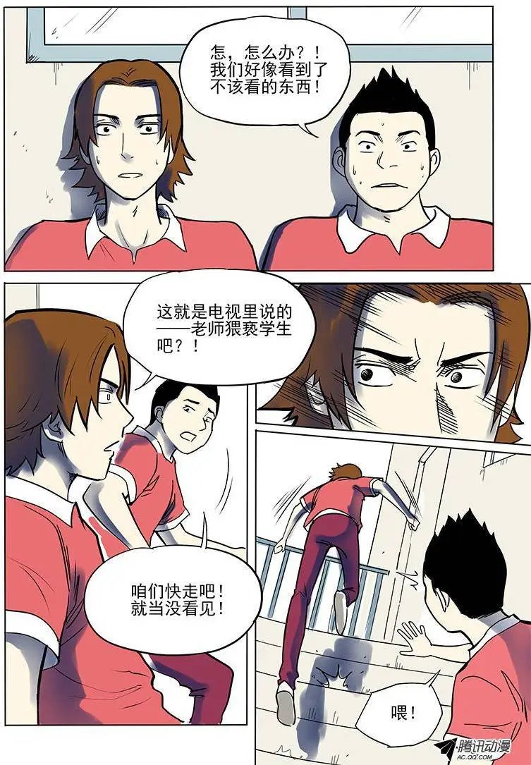 8话 丛林深处
