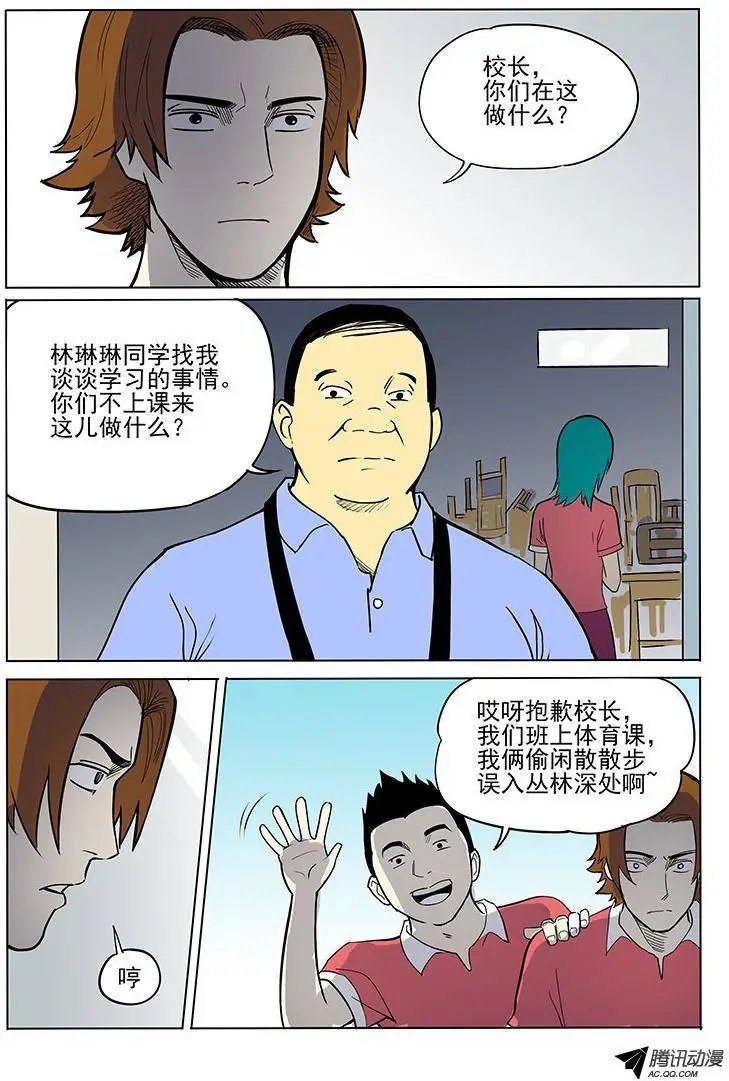 8话 丛林深处