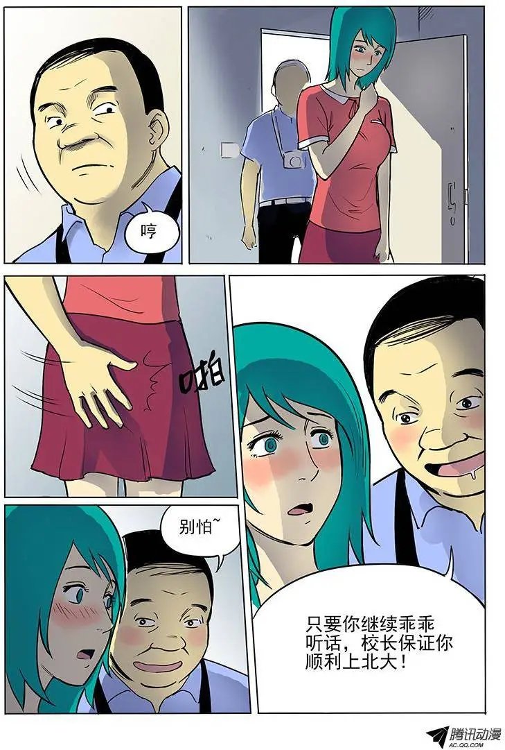 8话 丛林深处