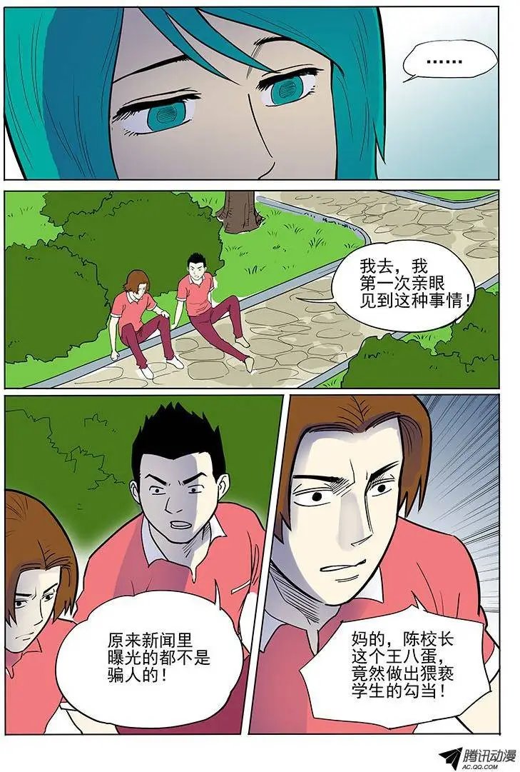 8话 丛林深处