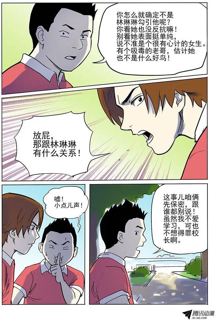 8话 丛林深处