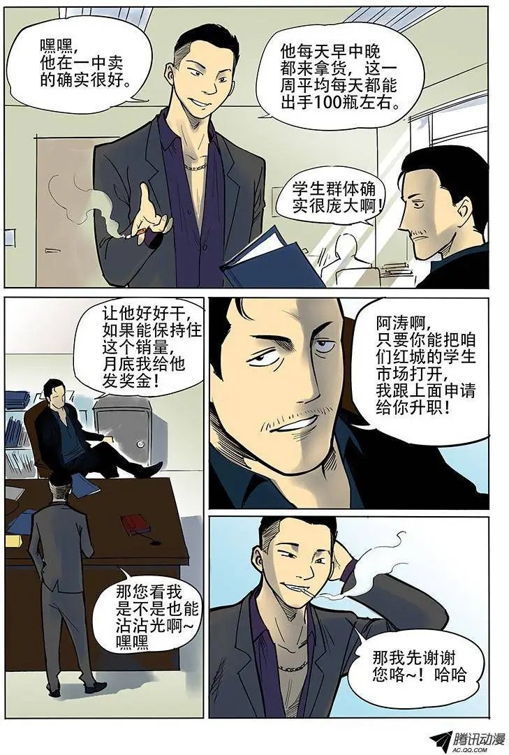 9话 唤醒