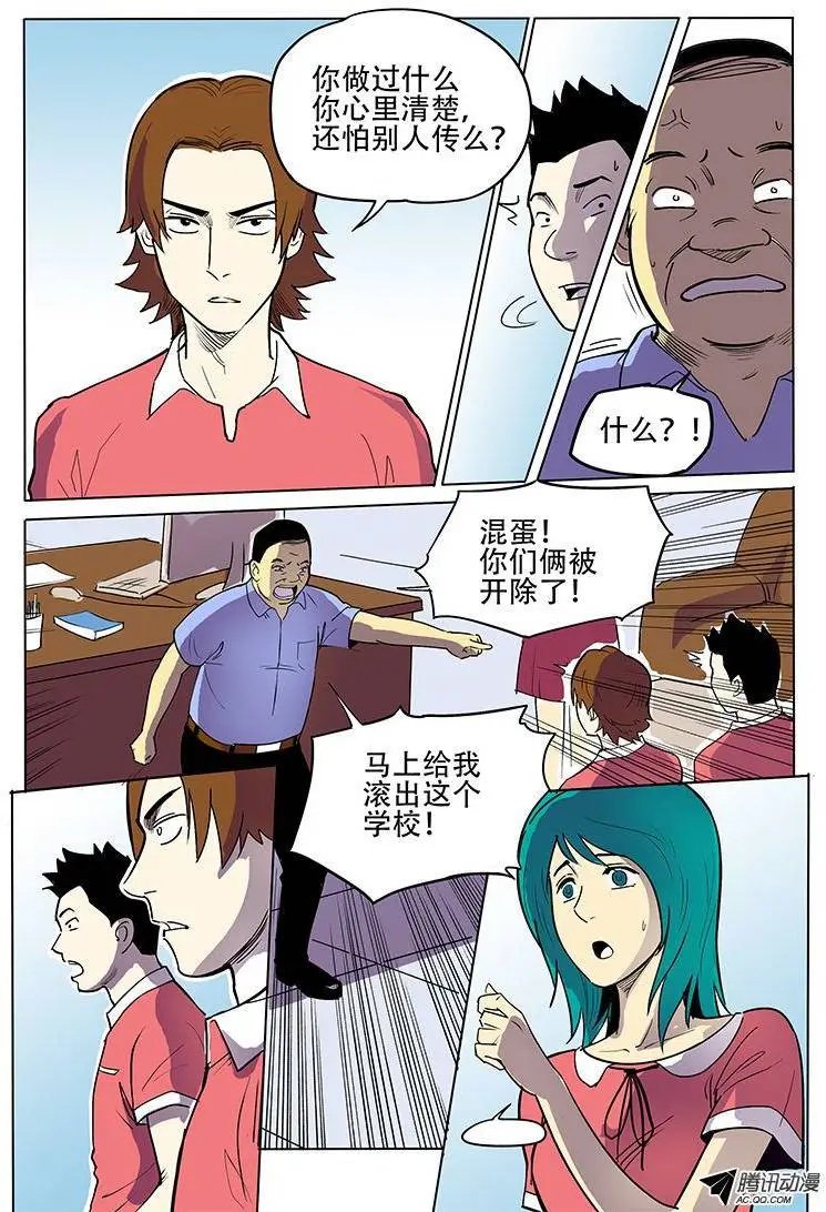 9话 唤醒