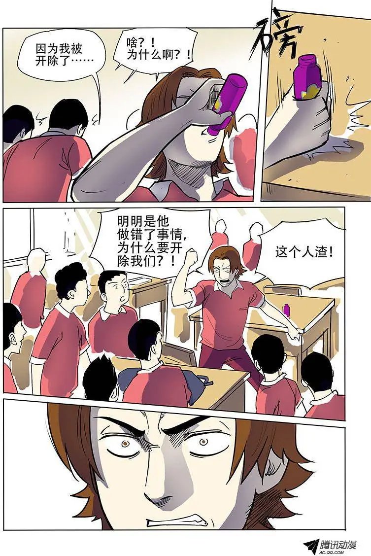 9话 唤醒