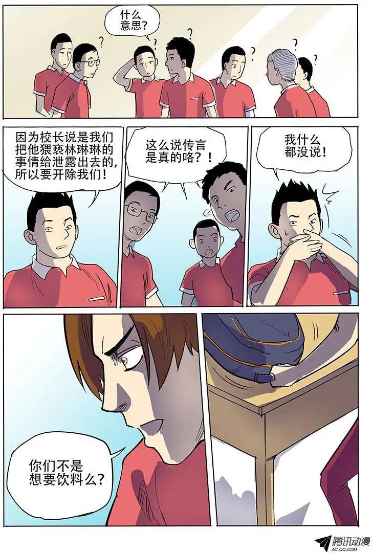 9话 唤醒