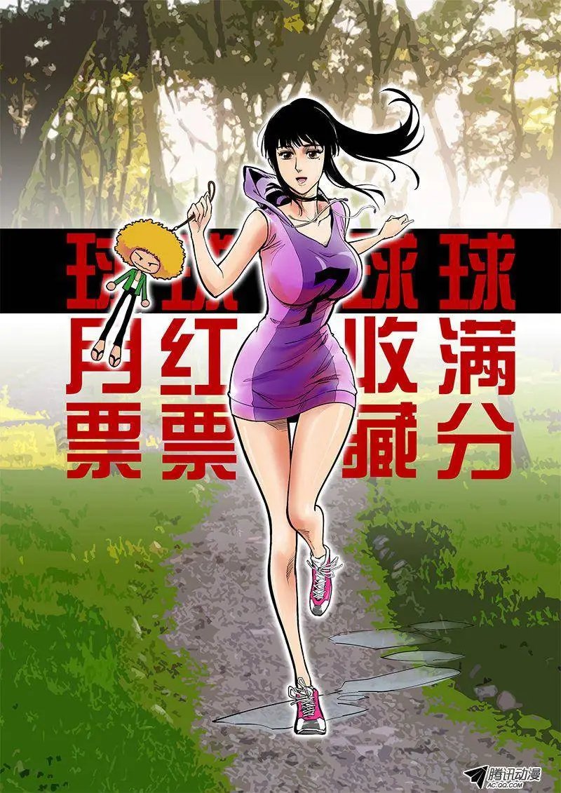 9话 唤醒
