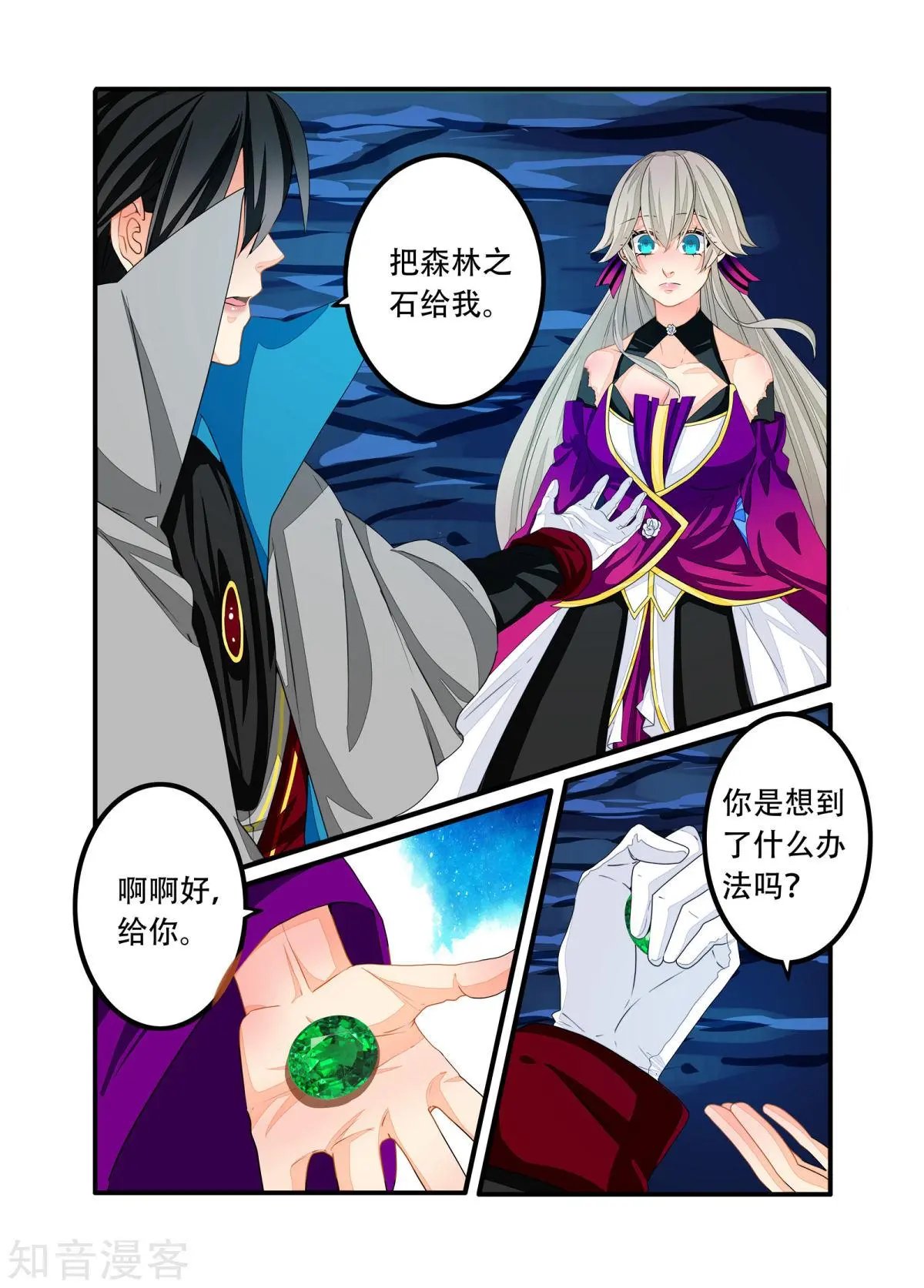 第99话