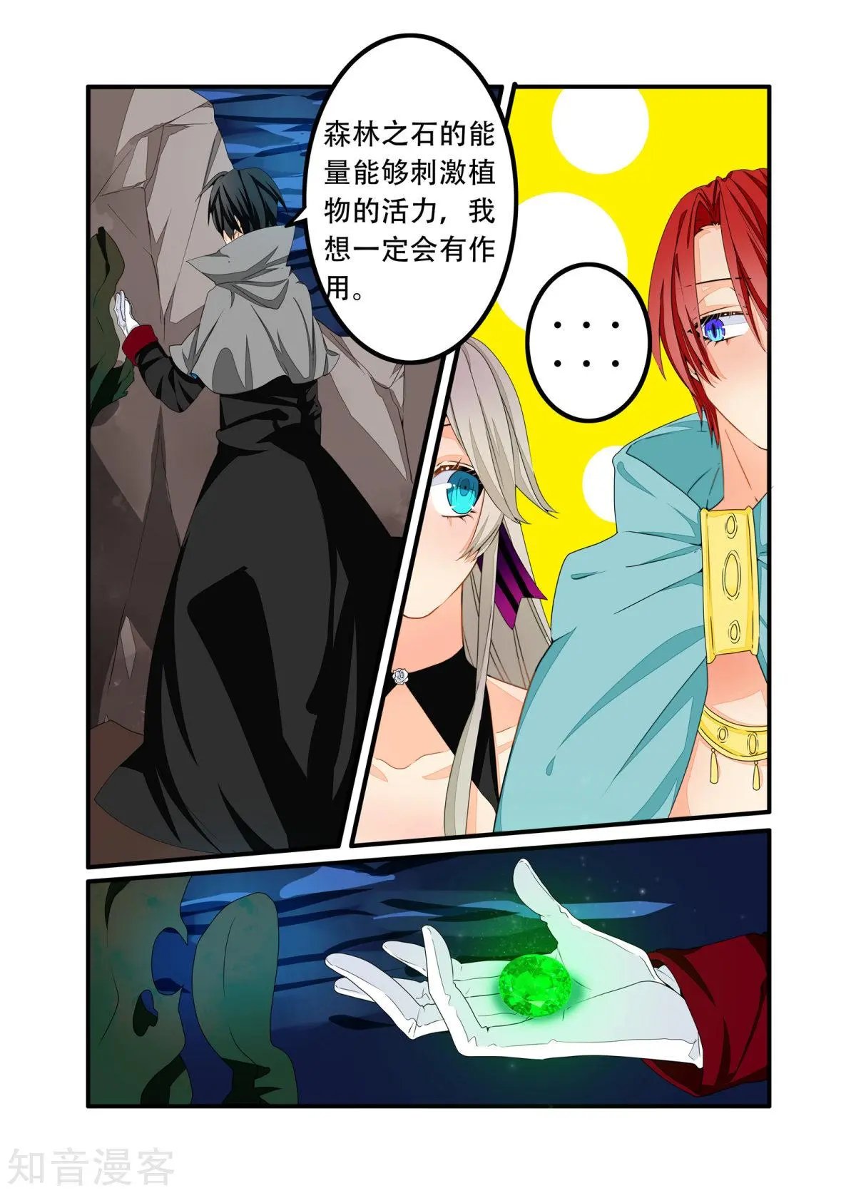第99话