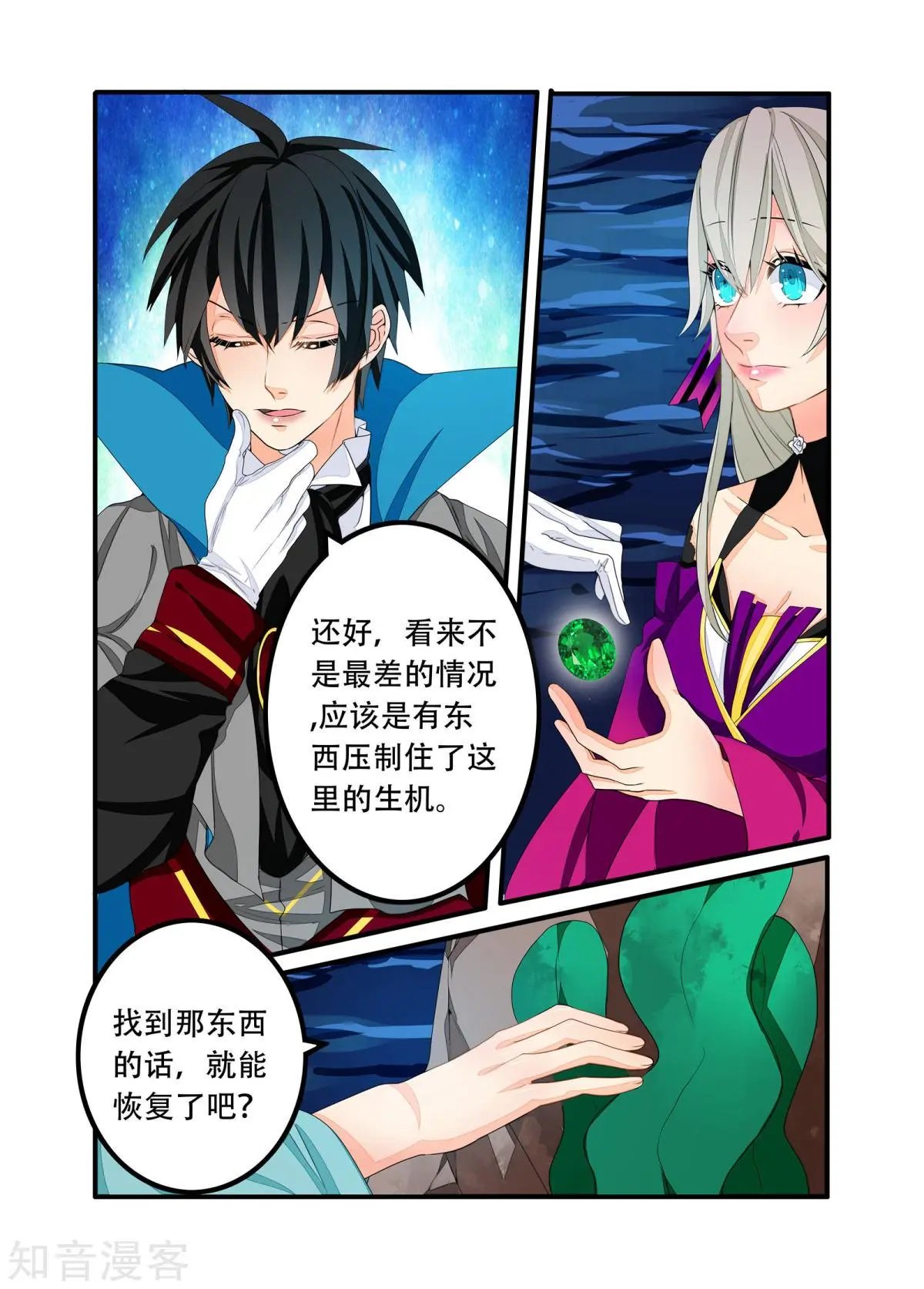 第99话