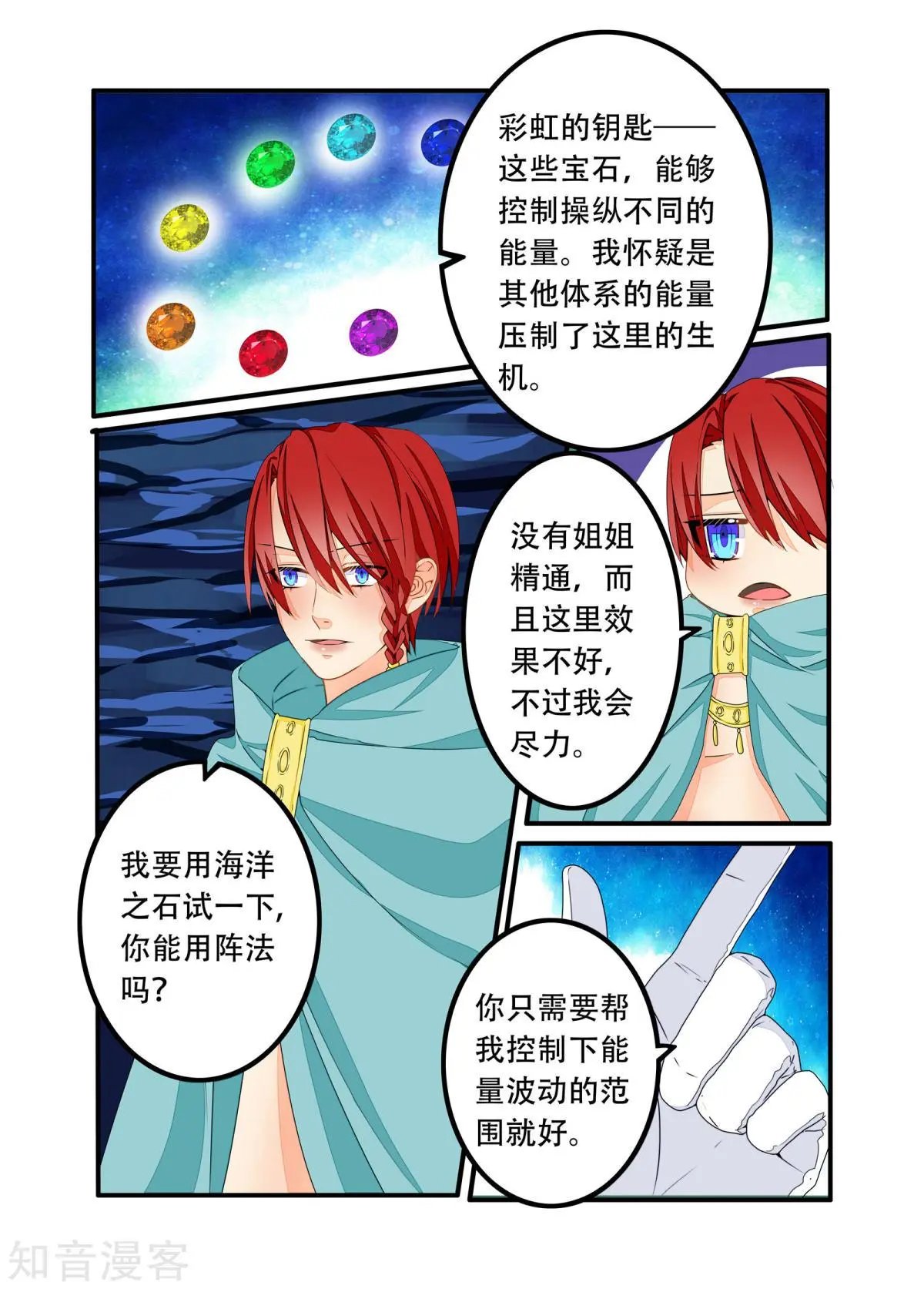 第99话