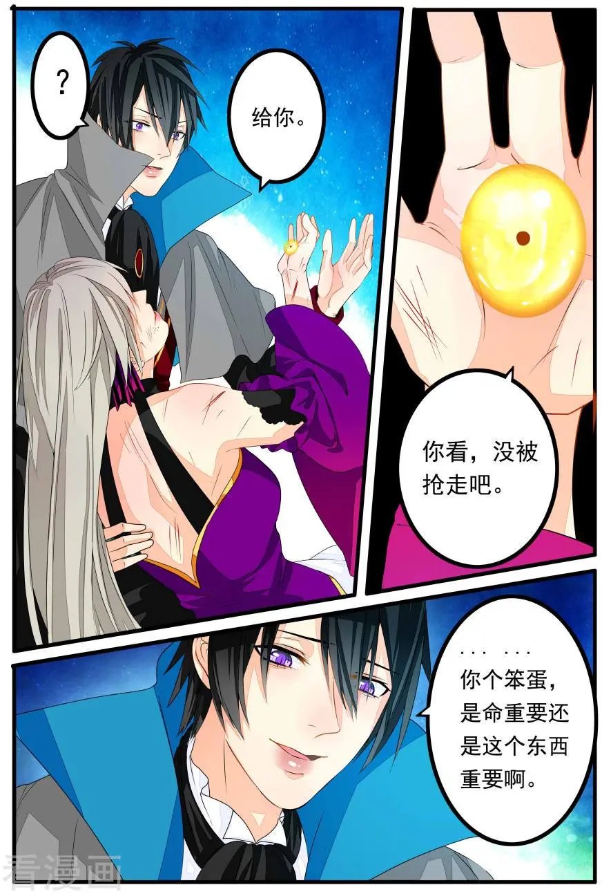 第29话