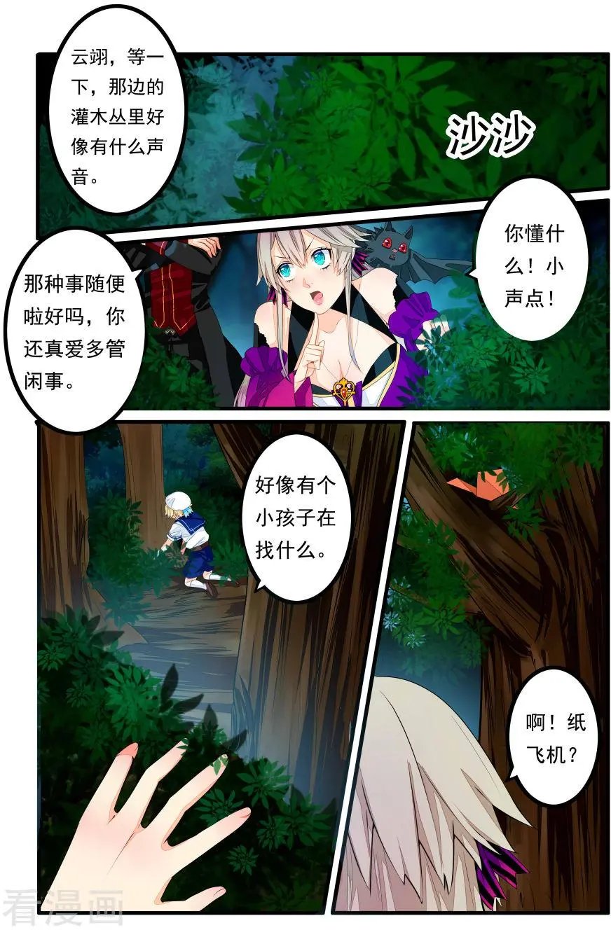 第33话