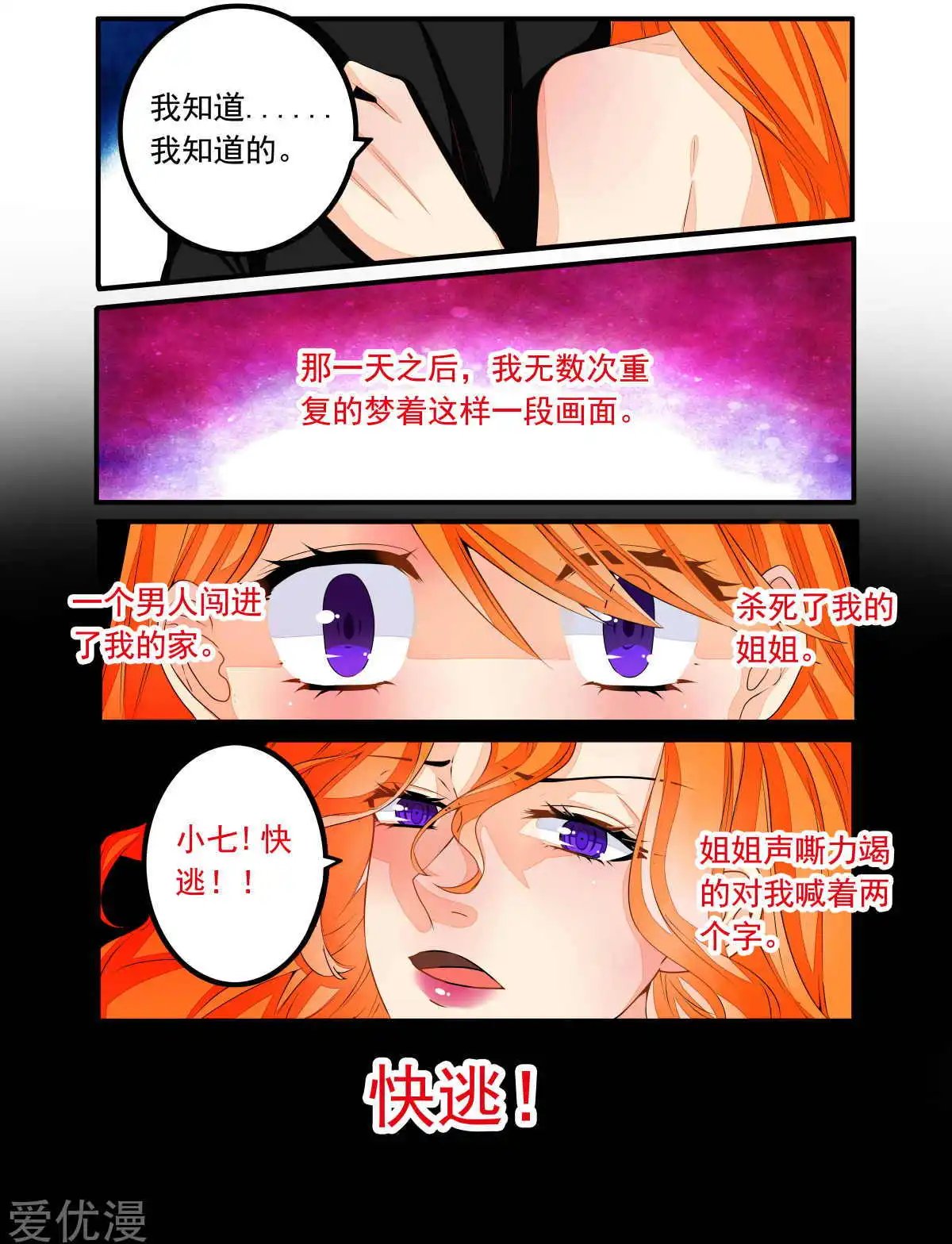 第66话
