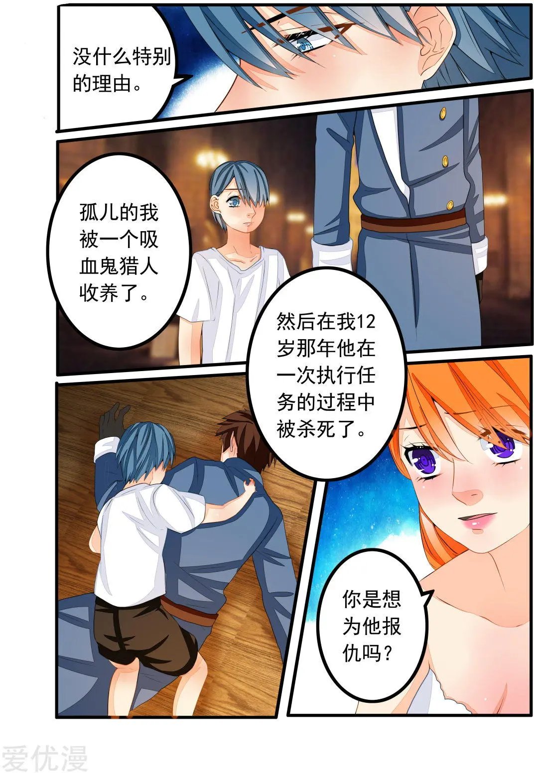 第67话
