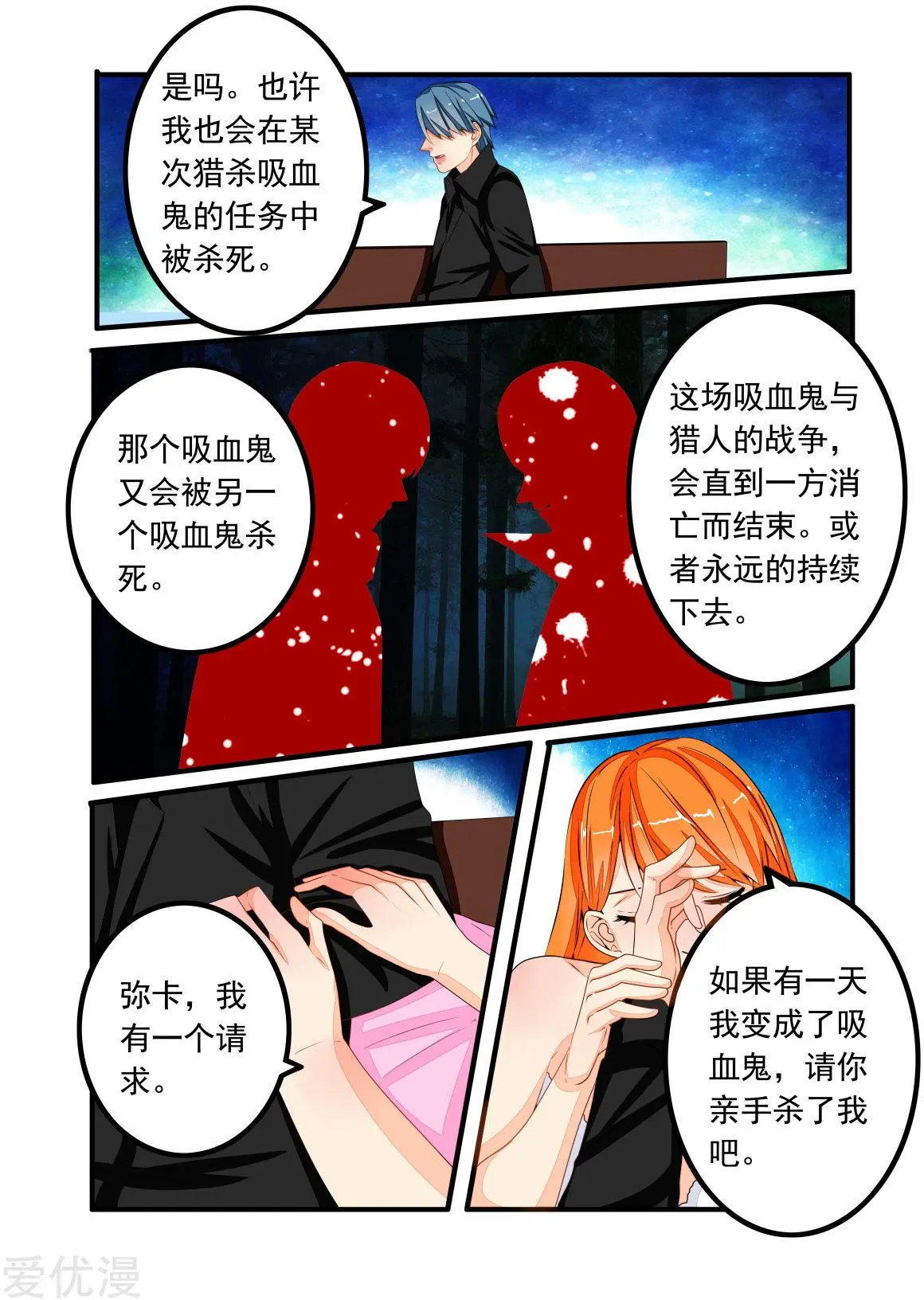 第67话
