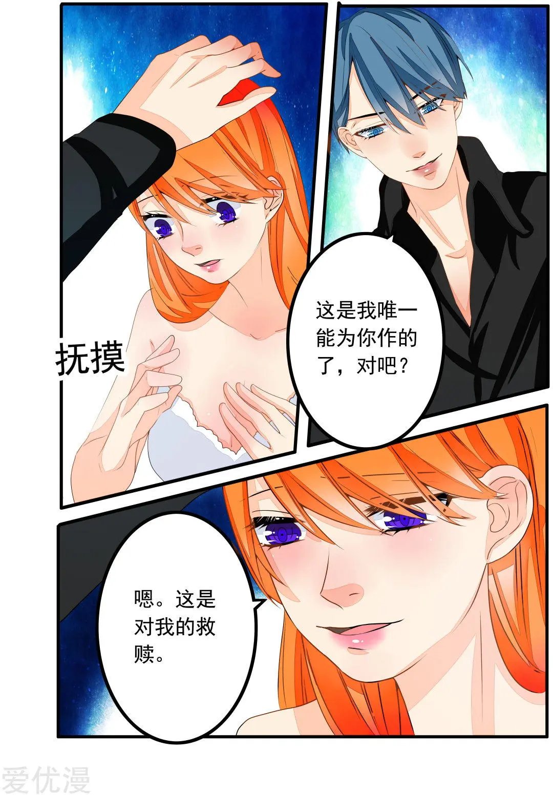 第67话