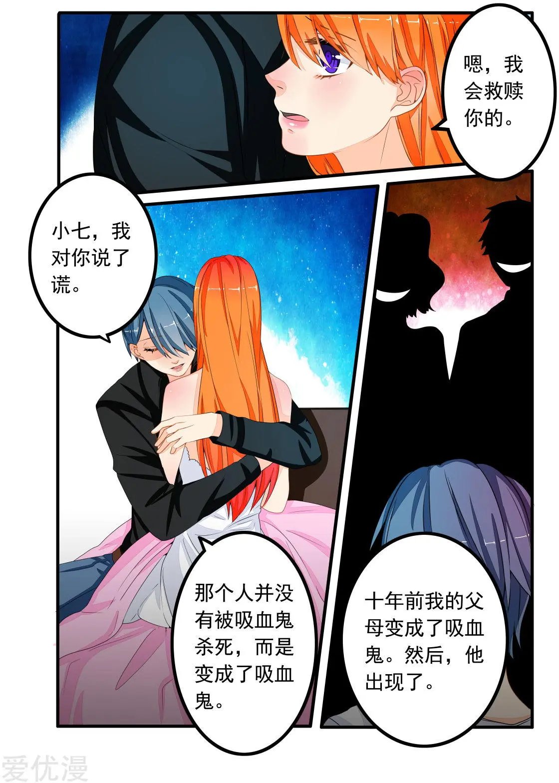第67话