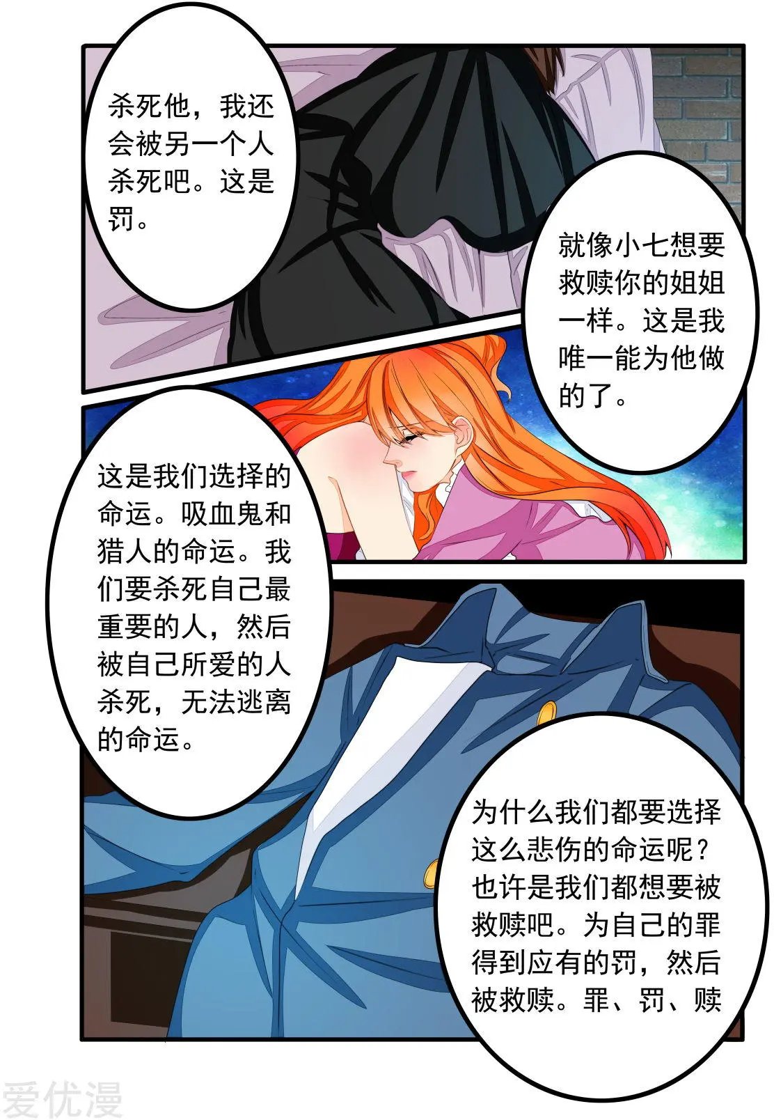 第67话