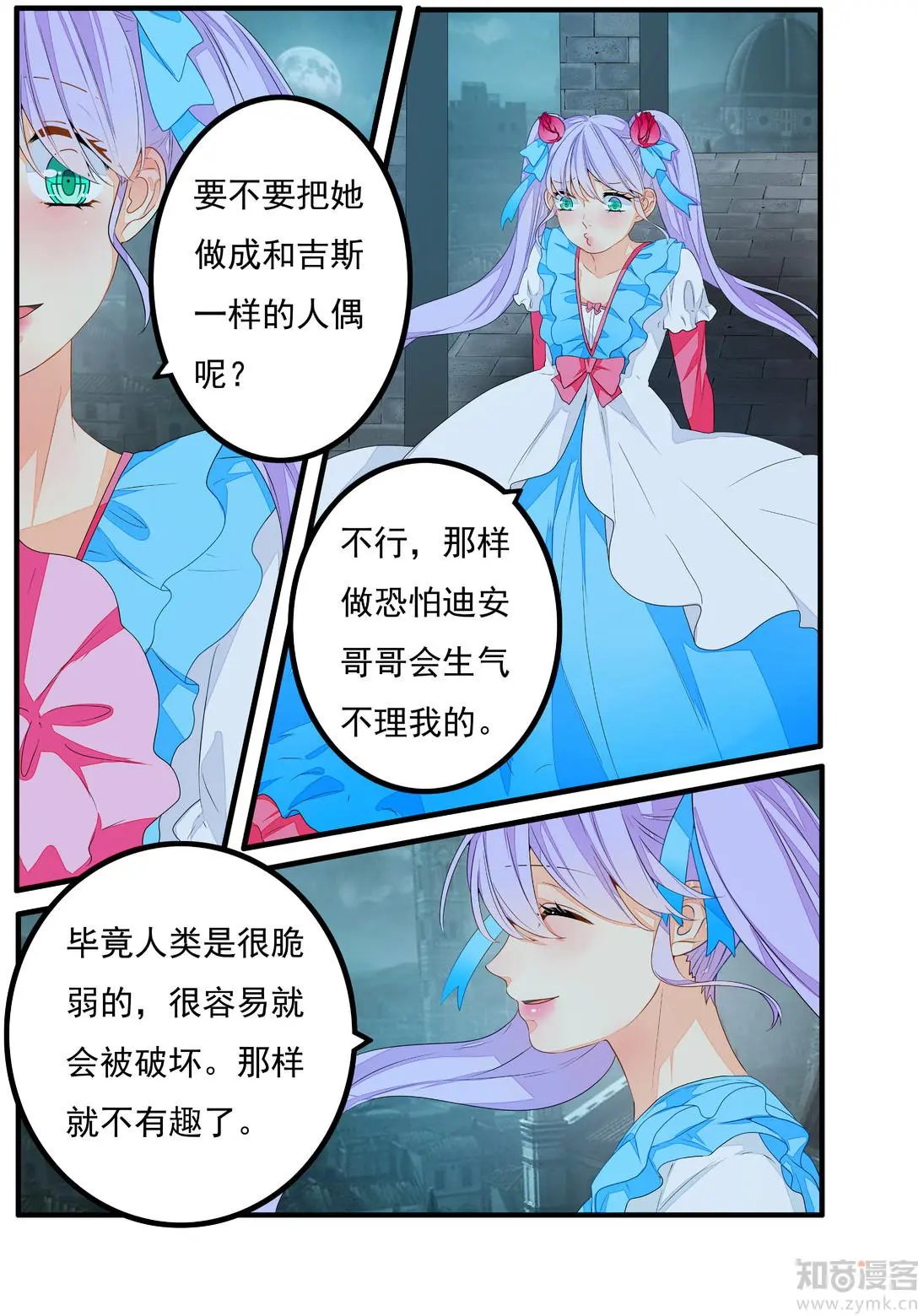 第68话