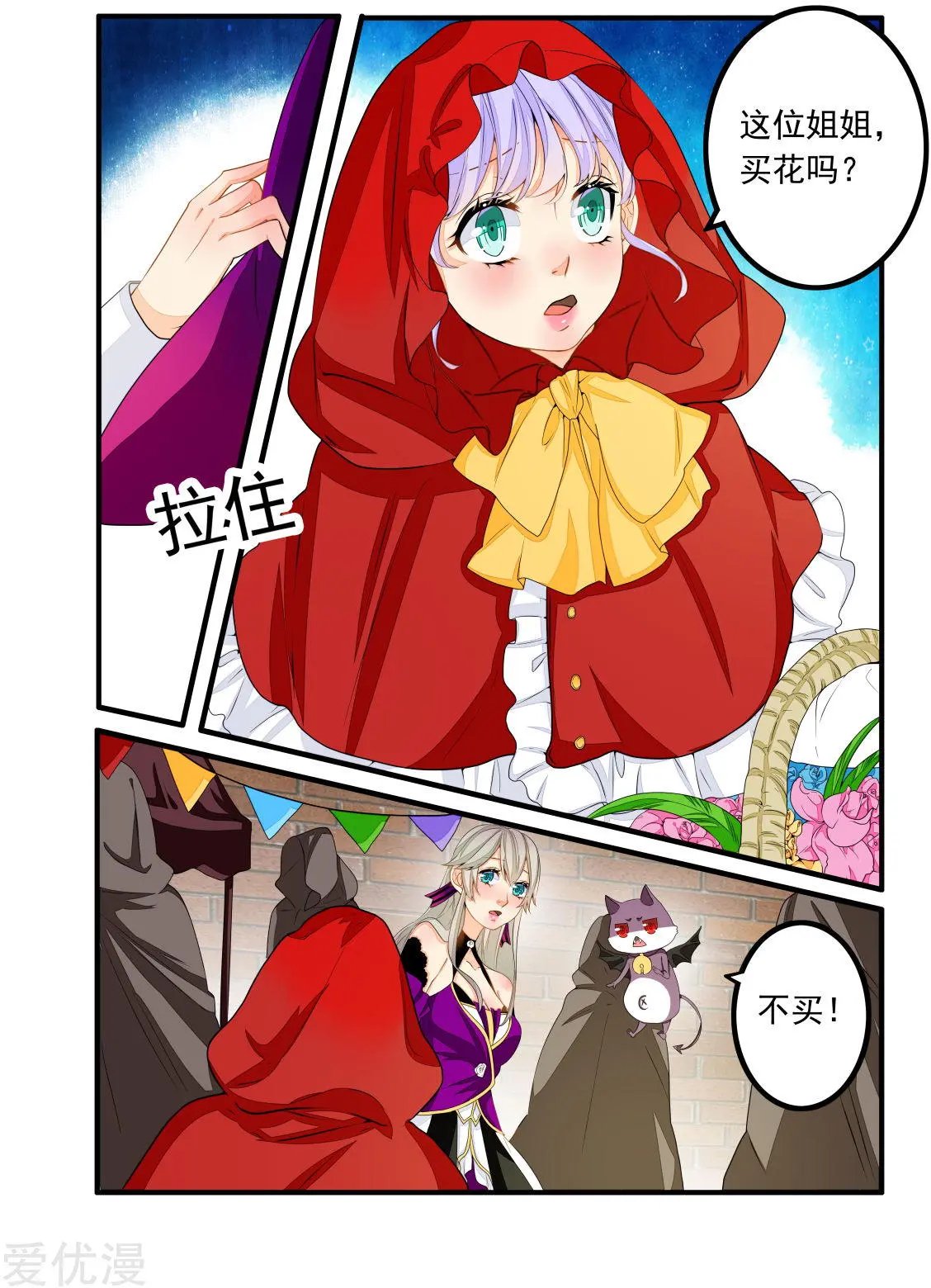 第69话
