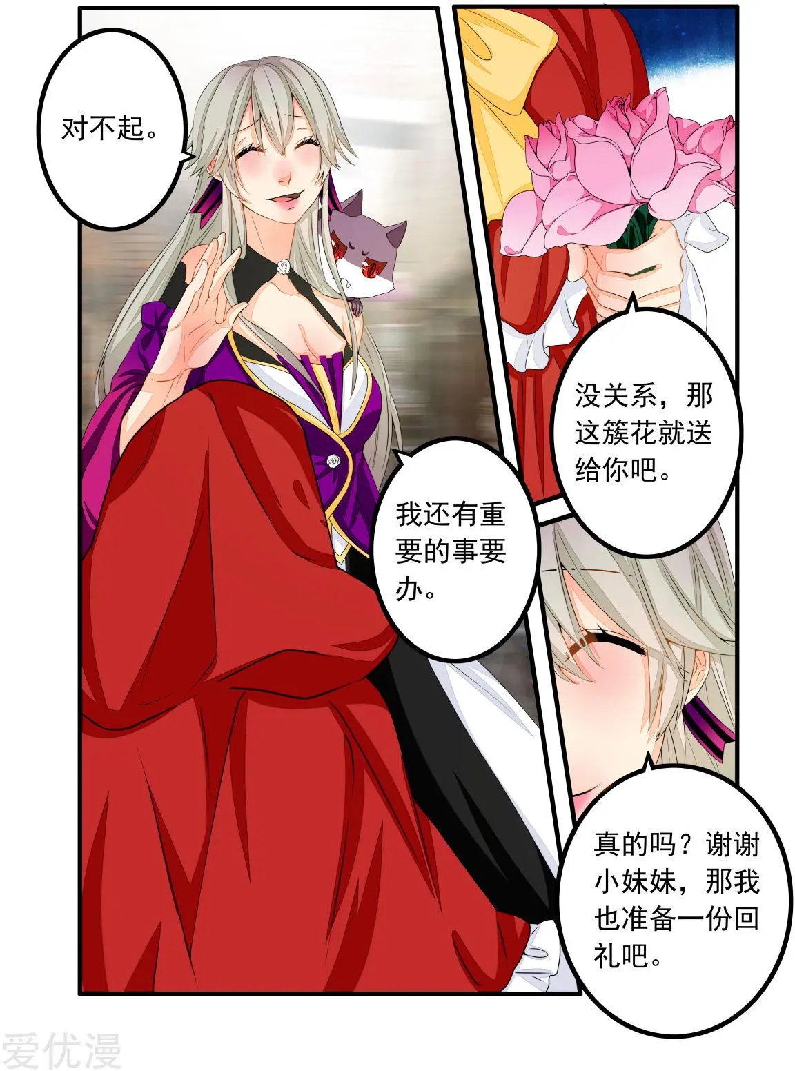 第69话