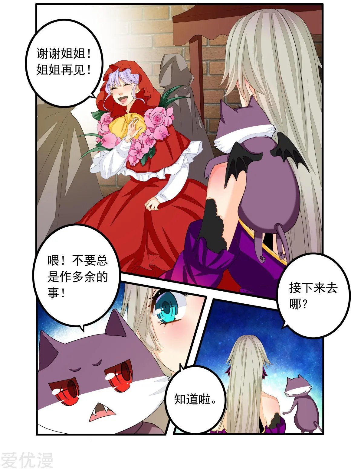 第69话