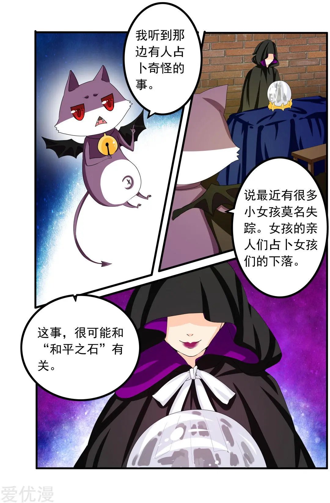 第69话