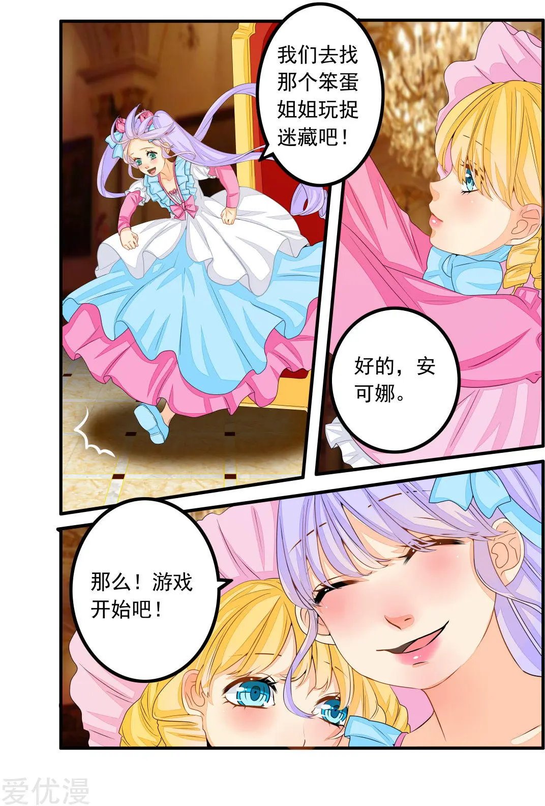 第69话