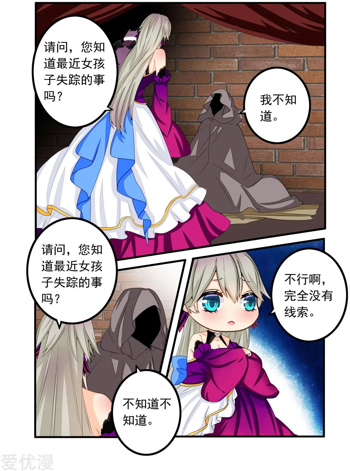 第70话